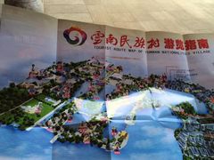-云南民族村