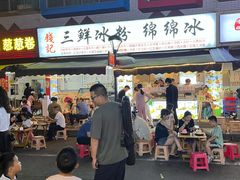 -钱记三鲜冰粉