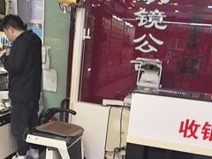 -东方眼镜(打浦桥田子坊店)