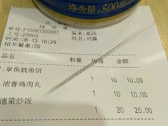 账单-正一味石锅拌饭(望京新世界店)
