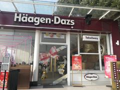门面-哈根达斯(滨江店)