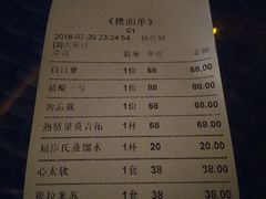 账单-琶醍壹号•潮菜江景餐吧