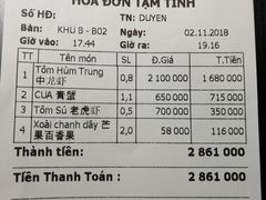 账单-老房子·1881海鲜餐厅