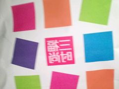 -三福百货