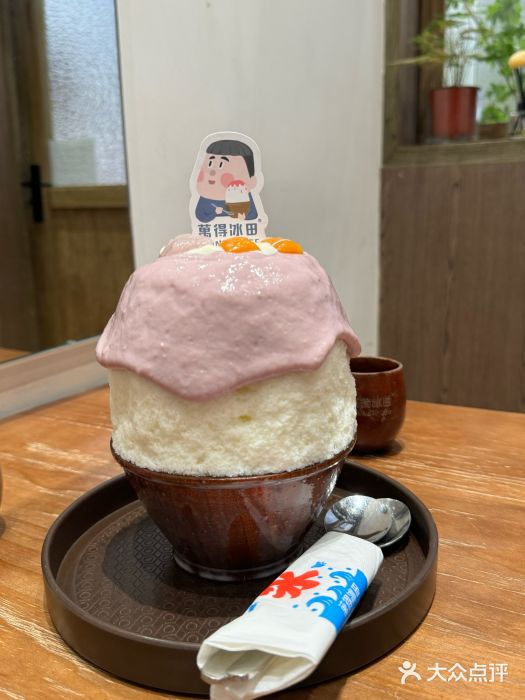 WONDER ICE 萬得冰田(建設路总店)招牌芋泥冰图片