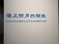 景点-中华艺术宫