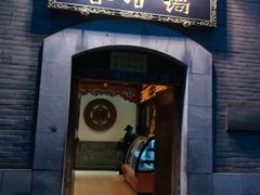-蔼若春.传承三十年云南菜(金碧公园店)