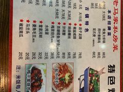 -老马家·舌尖上的西塘美食