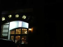 -良友书坊(安徽路店)