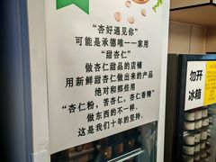 -杏好遇见你(总店)