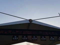 -北京凤凰岭