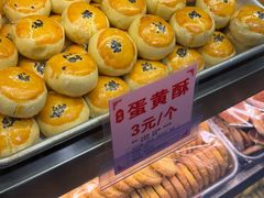 -永昌饼家(西华路店)