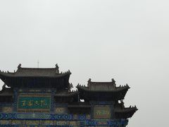 -山西王家大院