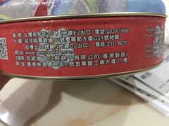 -珍妮曲奇聪明小熊(尖沙咀店)