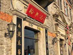 -裕兴记(东门町店)