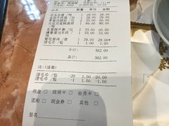 账单-金玉满堂潮州酒楼(无限极荟购物广场店)