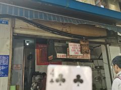 -蓉城西二道无名冒菜(西二道街店)