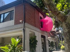 -Money Shops(愚园路店)