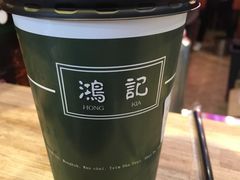 -香港鸿记冰室