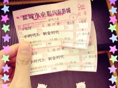 iphone_upload_pic-中影国际影城(建军路金鹰购物中心店)