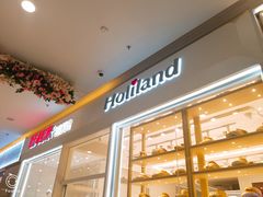 -好利来(乐堤港店)