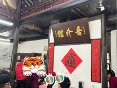 -吾介小籠館