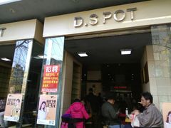 门面-端仕小锅(文林街店)