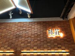 -味莊餐厅(康庄南街店)