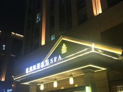 -纽斯洗浴SPA(三墩店)