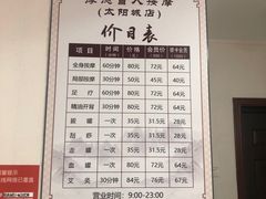 -厚德盲人按摩(太阳城店)