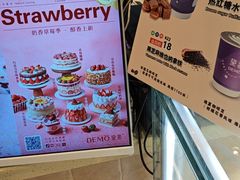 -DEMO黛慕蛋糕(中泰店)