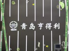 -青岛亨得利眼镜(城阳家佳源店)