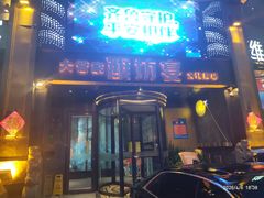 -潍坊宴·大管家(文化路店)