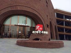 iphone_upload_pic-砂之船奥莱(南京江宁店)