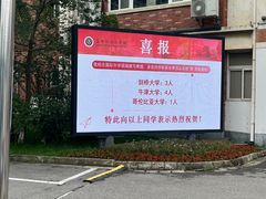 -苏州外国语学校