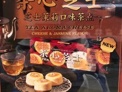 -好利来(内双楠店)