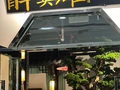 -醉英雄四川料理(新塘万达广场店)
