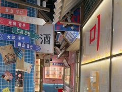 -姜胖胖韩式自助烤肉(光明万达店)
