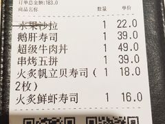 账单-小句号·精致料理(江南环球港店)