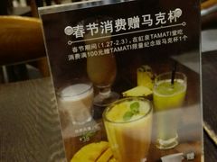 -TAMATI(巴黎贝甜韩式西餐厅店)