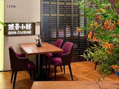 -三利音·玖弄小鲜(浦东嘉里城店)