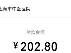 -上海市中医医院(石门路院区)