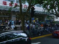 -上海交通大学医学院附属瑞金医院(总院)