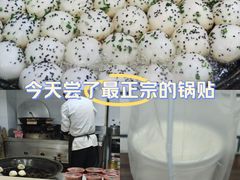 -许记生煎(遵义路店)