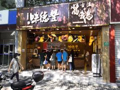 门面-味德丰·酱鹅(上海打浦路店)