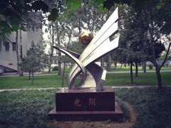 -曲阜师范大学(曲阜校区)