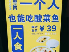 -鱼库·不仅是一家烤鱼店(车公庙店)