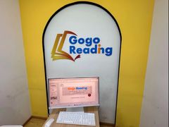 -GogoReading少儿英语分级阅读(双井中心店)