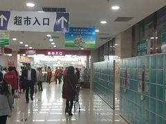 -聚宝隆购物中心(新昌街店)