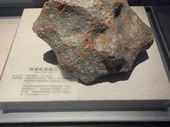 -湖南省地质博物馆